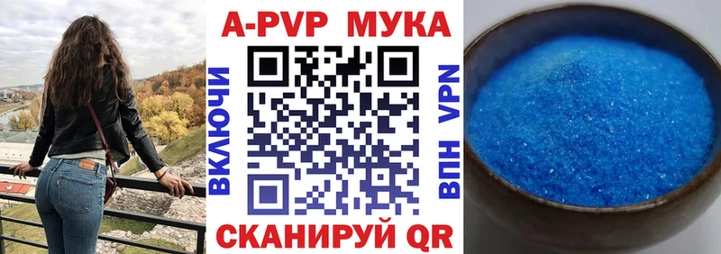 как найти закладки  Зерноград  APVP СК 