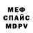 Амфетамин Розовый Alexandr Koltsov
