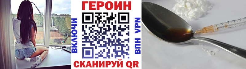 Героин Афган Зерноград
