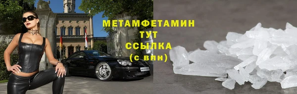 метамфетамин Абдулино