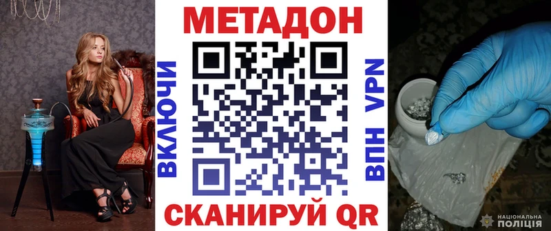 МЕТАДОН мёд  закладки  Зерноград 